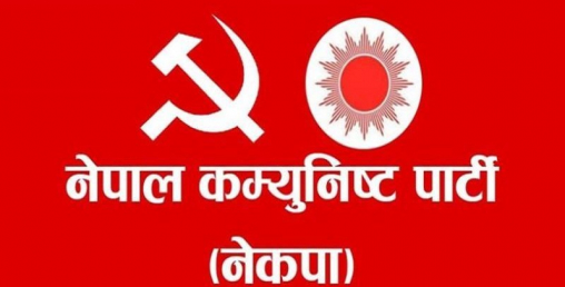 अर्कैका नामका एमाले र माओवादी केन्द्र कसरी व्यूँतेलान ?